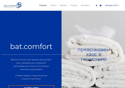 Снимок главной страницы batcomfort.ru