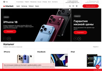 Снимок главной страницы applemarketrf.ru