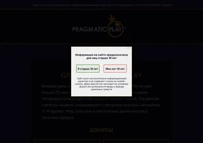 Снимок главной страницы pragmatic-play.su