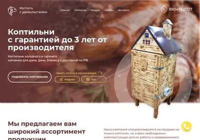 Снимок главной страницы koptilki116.ru