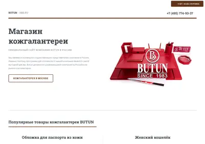 Снимок главной страницы butun-1983.ru