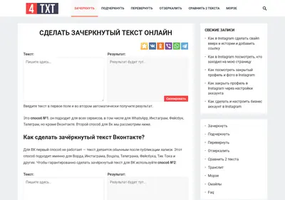 Снимок главной страницы 4txt.ru