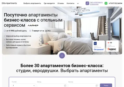 Снимок главной страницы apart-lainer.ru