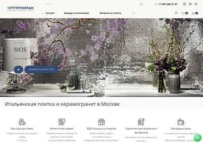 Снимок главной страницы artgroupceram.ru