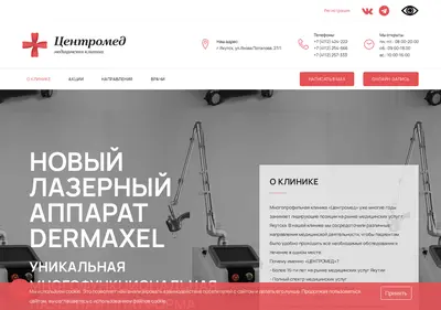 Снимок главной страницы centromedykt.ru