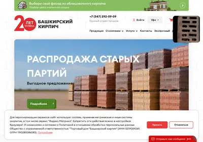 Снимок главной страницы bkrb.ru