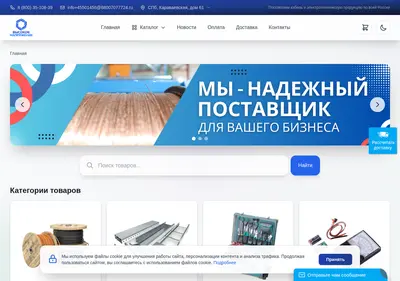 Снимок главной страницы 88007077724.ru