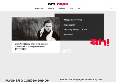 Снимок главной страницы ahonline.ru