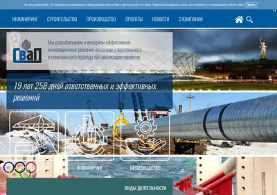 Снимок главной страницы bt-svap.ru