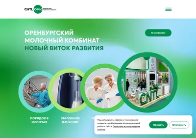 Снимок главной страницы cantal-omk.ru