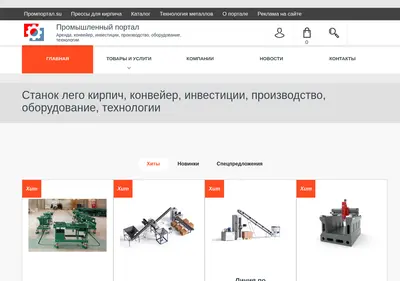 Снимок главной страницы промпортал.su
