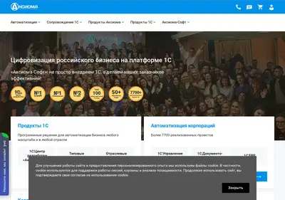 Снимок главной страницы axioma-soft.ru