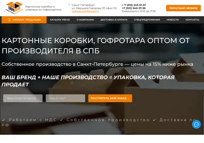 Снимок главной страницы gofrokorob.spb.ru