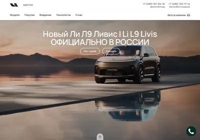Снимок главной страницы avilon-liauto.ru