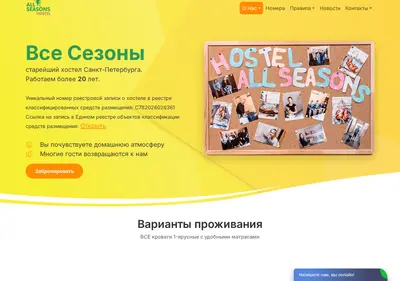 Снимок главной страницы all-seasons.ru