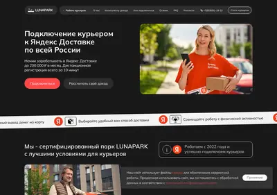 Снимок главной страницы lunapark.su