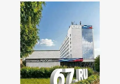 Снимок главной страницы 67.ru