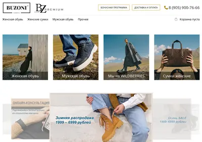 Снимок главной страницы buzoni.ru