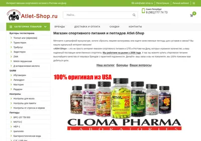 Снимок главной страницы atlet-shop.ru