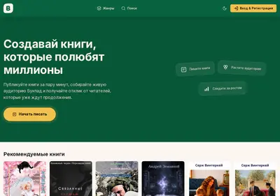 Снимок главной страницы bukpad.ru