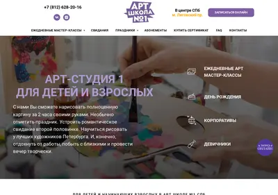Снимок главной страницы arts1.ru
