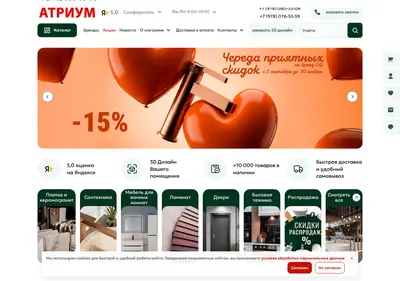 Снимок главной страницы atriumceramic.ru
