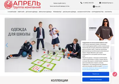 Снимок главной страницы april-group.ru