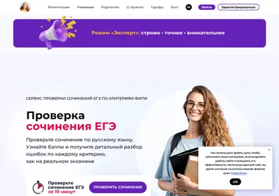 Снимок главной страницы afina-ege.ru