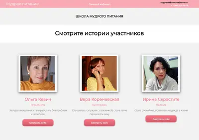 Снимок главной страницы annaosipova.ru