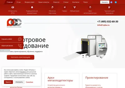 Снимок главной страницы 1cpbo.ru