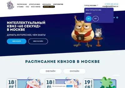 Снимок главной страницы club60sec.ru