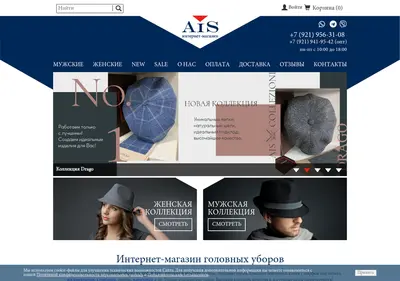 Снимок главной страницы aisstore.ru