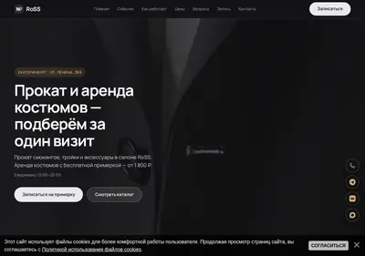 Снимок главной страницы arenda-kostumov-ekb.ru