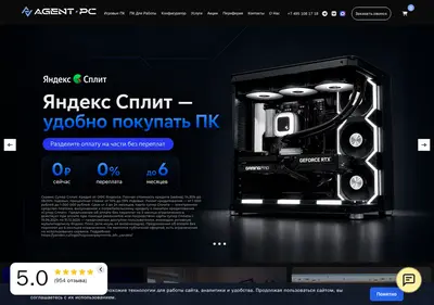 Снимок главной страницы agent-pc.ru