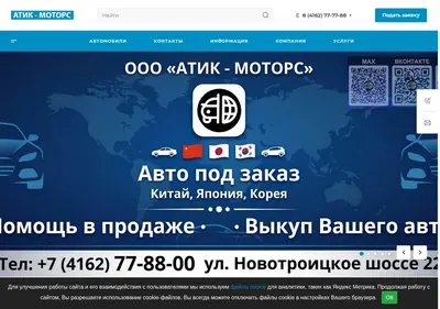 Снимок главной страницы atic-motors.ru
