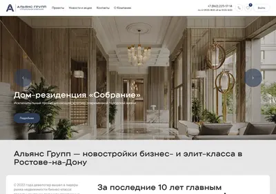 Снимок главной страницы alyance-group.ru