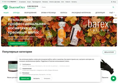 Снимок главной страницы beauty-opt.ru