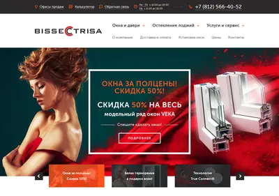 Снимок главной страницы bissectrisa.ru