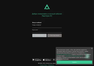Снимок главной страницы ac-partner.ru