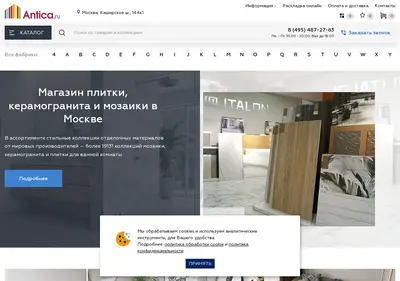 Снимок главной страницы antica.su