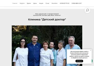 Снимок главной страницы babidoc24.ru