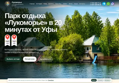 Снимок главной страницы akvaluk.ru