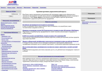 Снимок главной страницы aup.ru