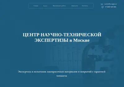 Снимок главной страницы cntexp.ru