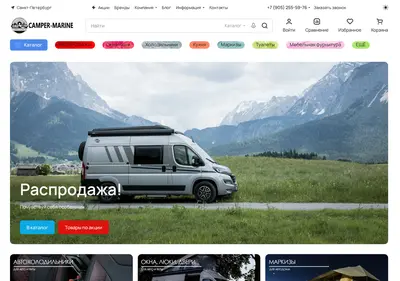 Снимок главной страницы camper-marine.ru