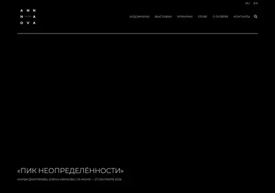 Снимок главной страницы annanova-gallery.ru