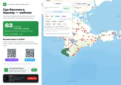 Снимок главной страницы azs-crimea.ru