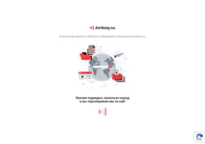 Снимок главной страницы atributy.su