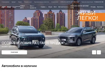 Снимок главной страницы avtomag72.ru