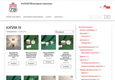 Снимок главной страницы kupla.su